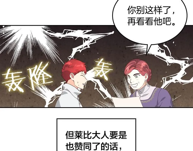 第61话 介绍相亲 第46页