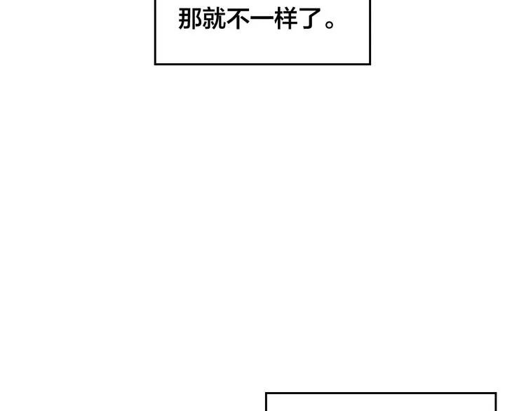 第61话 介绍相亲 第47页