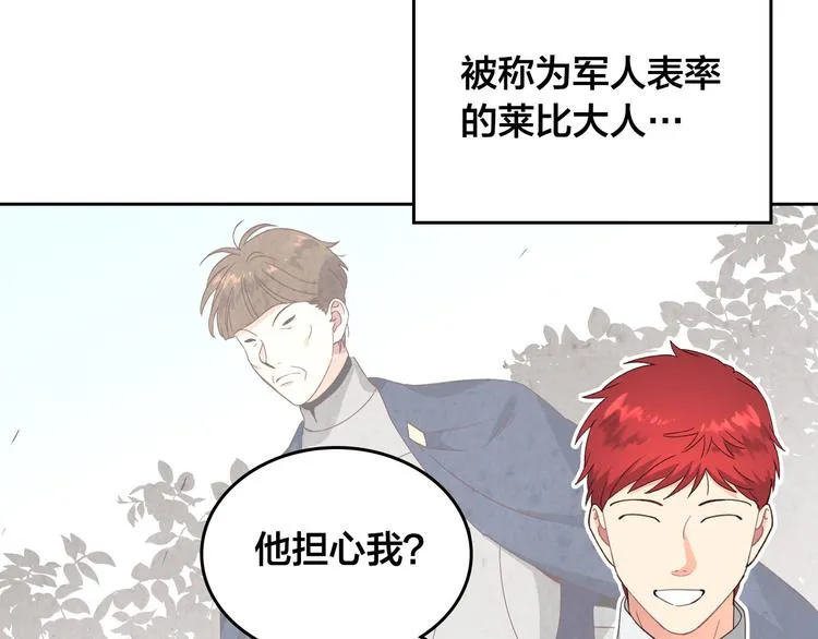 第61话 介绍相亲 第48页