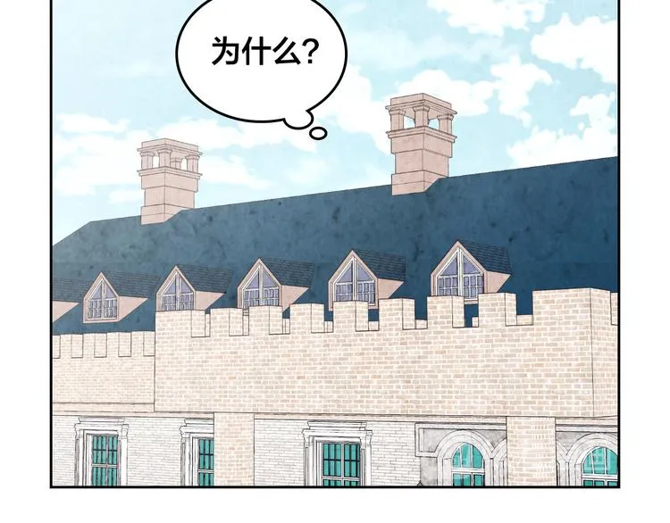 第61话 介绍相亲 第50页