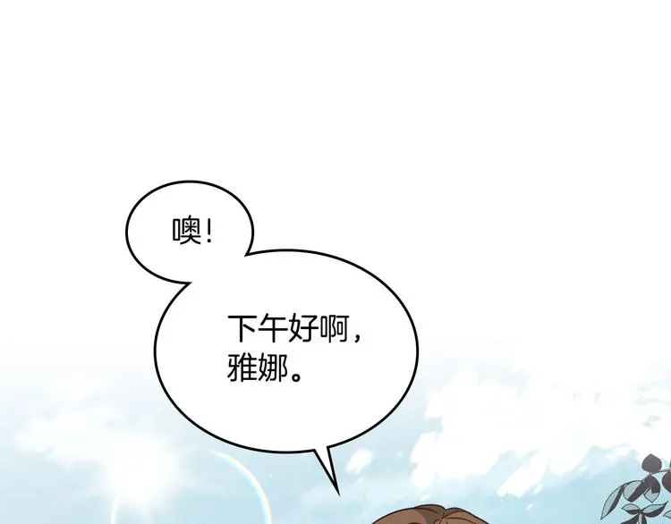 第61话 介绍相亲 第53页