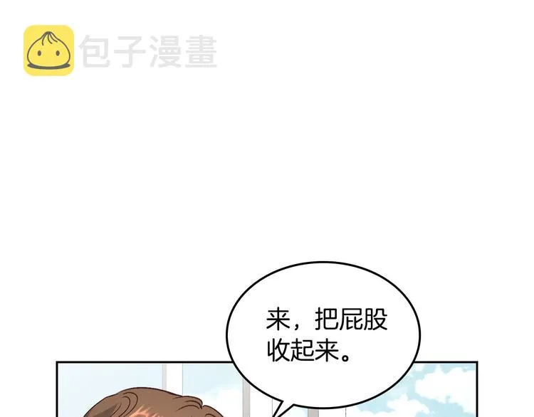 第61话 介绍相亲 第58页
