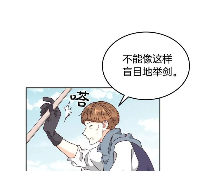 第61话 介绍相亲 第60页