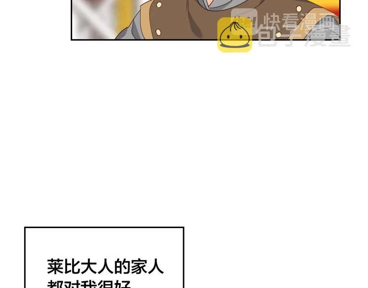 第61话 介绍相亲 第63页