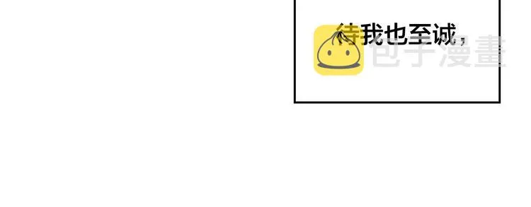 第61话 介绍相亲 第65页