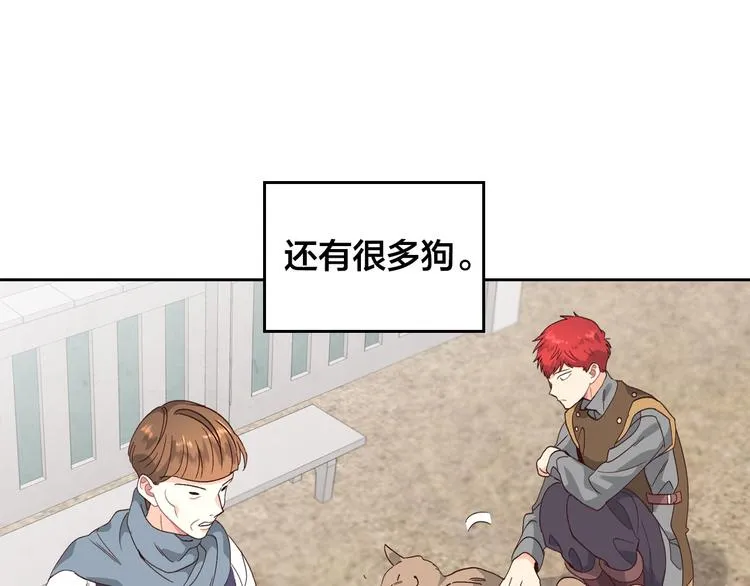 第61话 介绍相亲 第68页