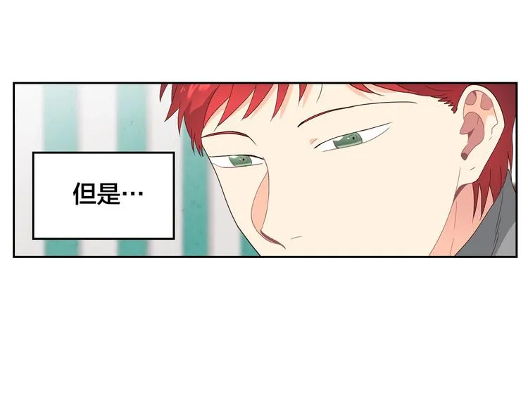 第61话 介绍相亲 第70页