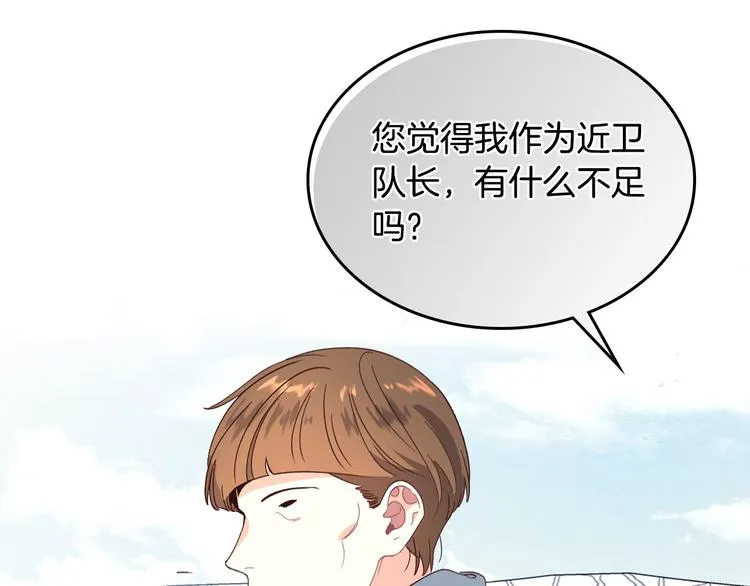 第61话 介绍相亲 第72页