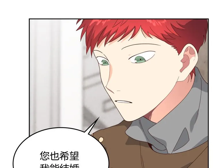 第61话 介绍相亲 第76页