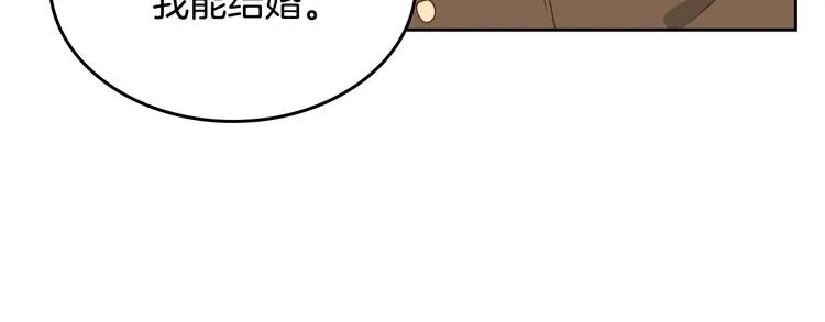 第61话 介绍相亲 第77页