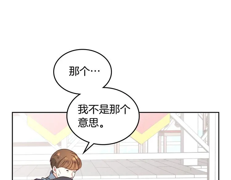 第61话 介绍相亲 第78页