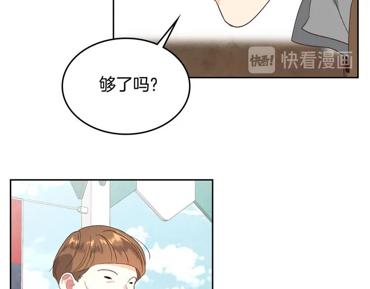 第61话 介绍相亲 第86页