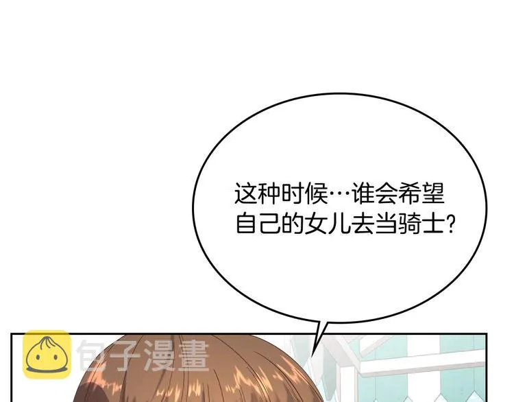 第61话 介绍相亲 第90页