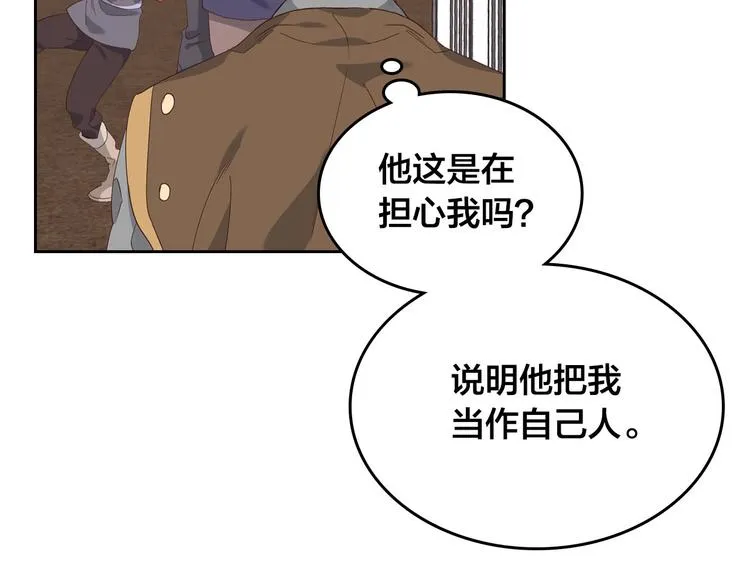 第61话 介绍相亲 第93页