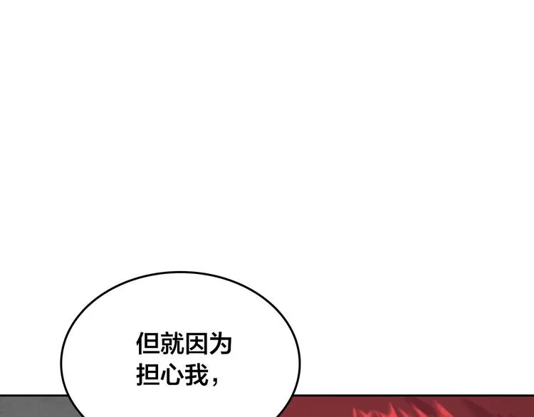 第61话 介绍相亲 第94页