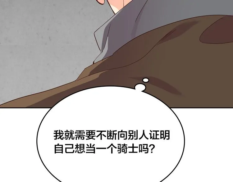 第61话 介绍相亲 第96页