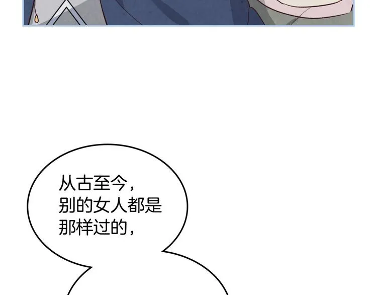 第61话 介绍相亲 第100页