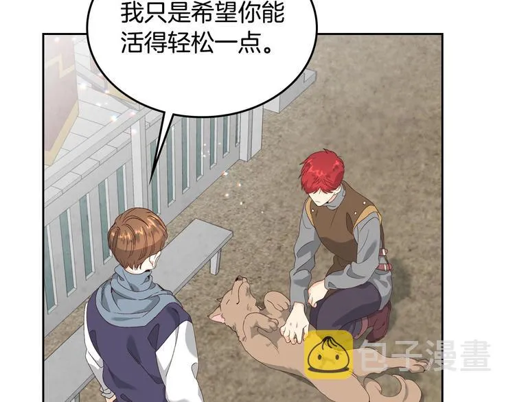 第61话 介绍相亲 第101页
