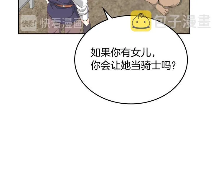 第61话 介绍相亲 第102页
