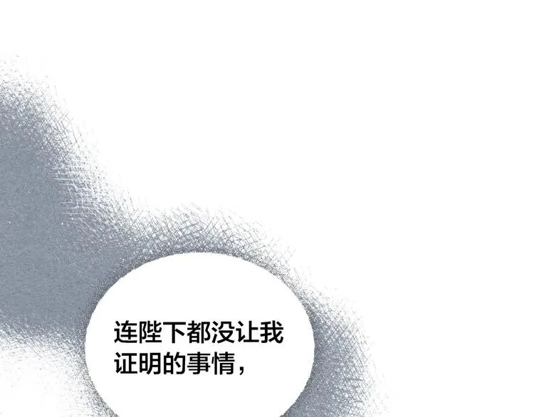 第61话 介绍相亲 第104页