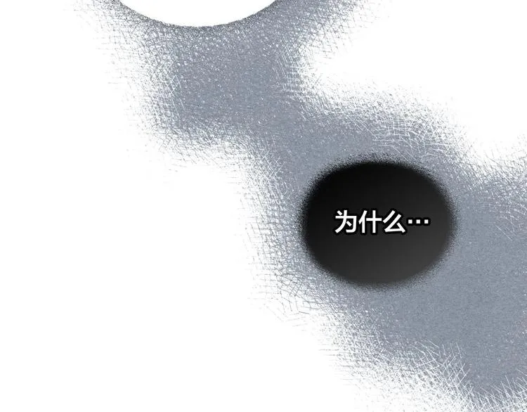 第61话 介绍相亲 第105页