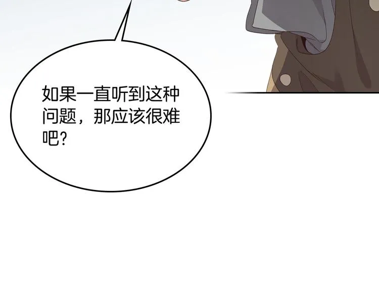 第61话 介绍相亲 第107页
