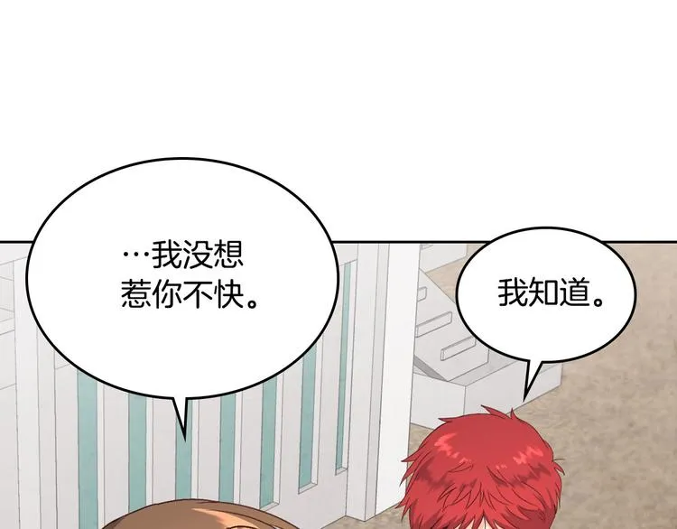 第61话 介绍相亲 第109页
