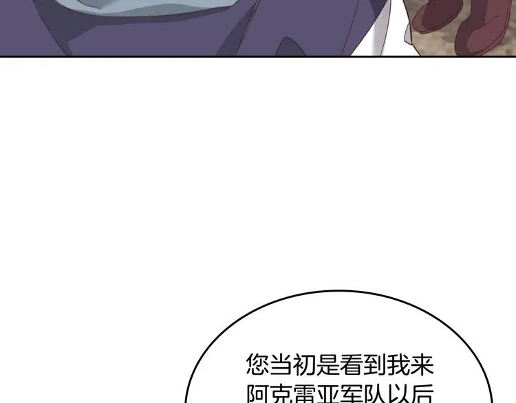 第61话 介绍相亲 第111页