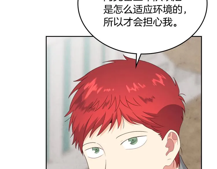 第61话 介绍相亲 第112页