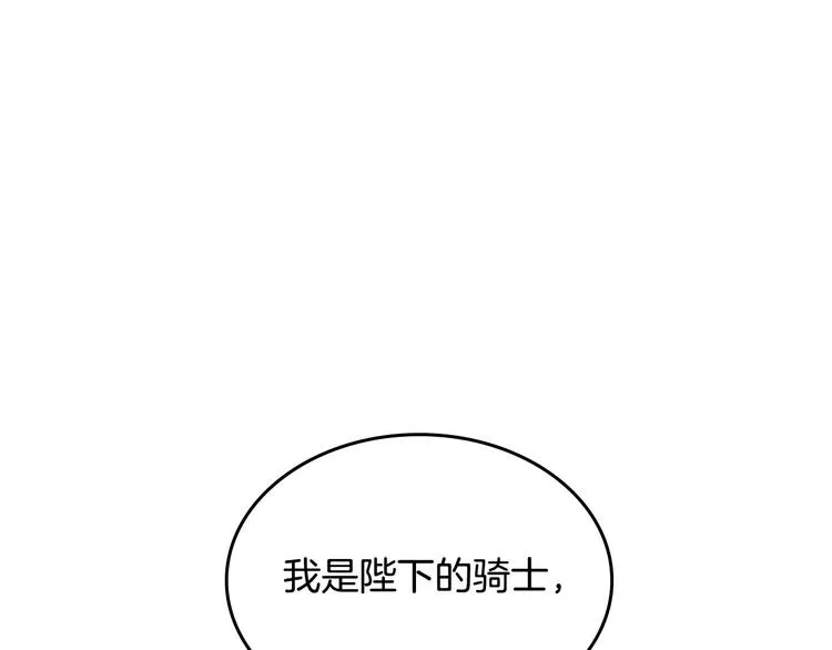 第61话 介绍相亲 第114页