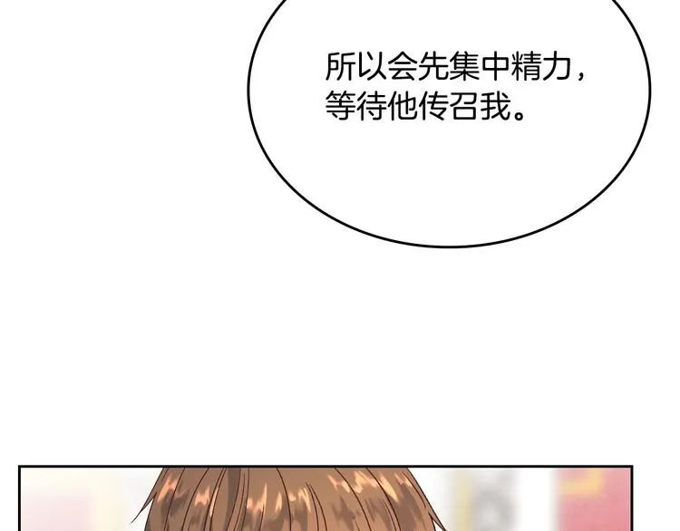 第61话 介绍相亲 第116页