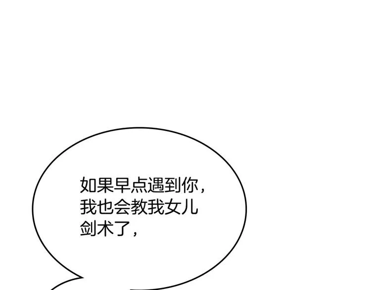 第61话 介绍相亲 第118页