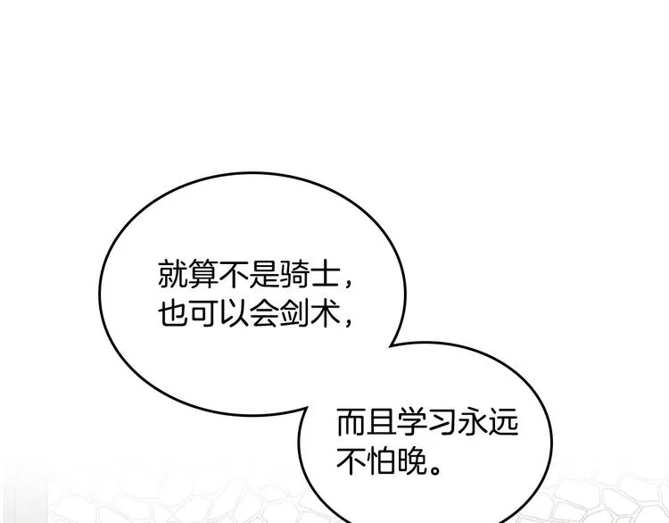 第61话 介绍相亲 第121页