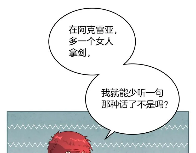 第61话 介绍相亲 第124页