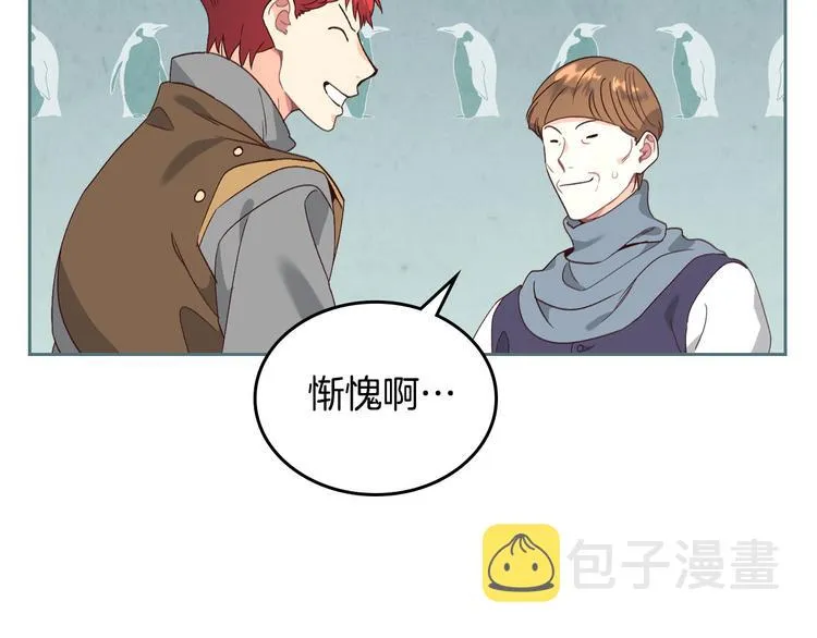 第61话 介绍相亲 第125页