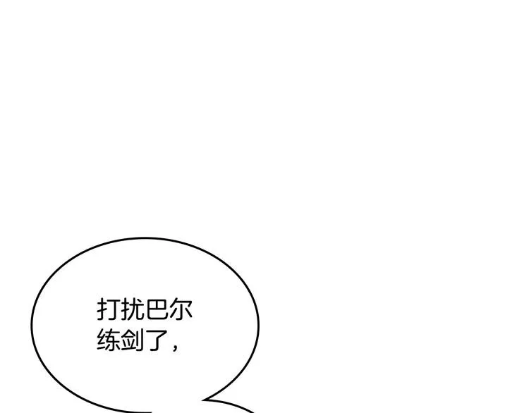 第61话 介绍相亲 第126页