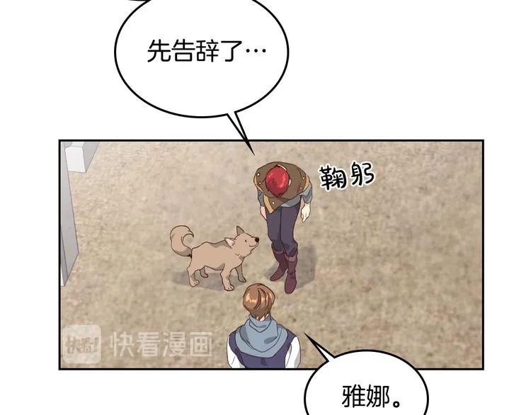 第61话 介绍相亲 第127页