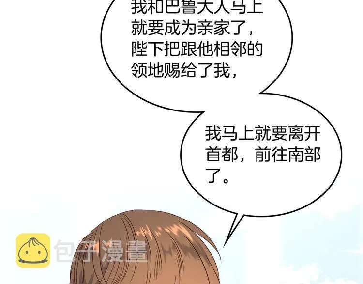 第61话 介绍相亲 第129页
