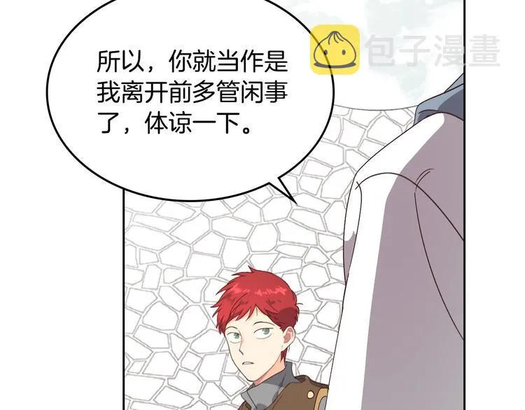 第61话 介绍相亲 第132页