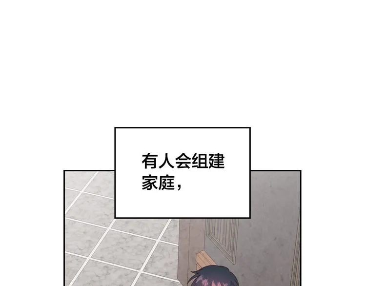 第61话 介绍相亲 第137页