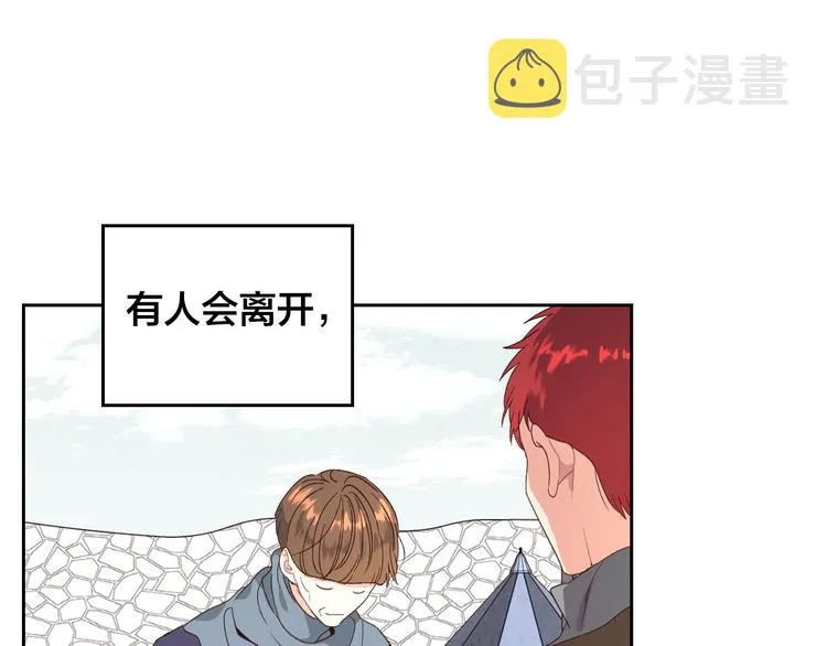 第61话 介绍相亲 第139页