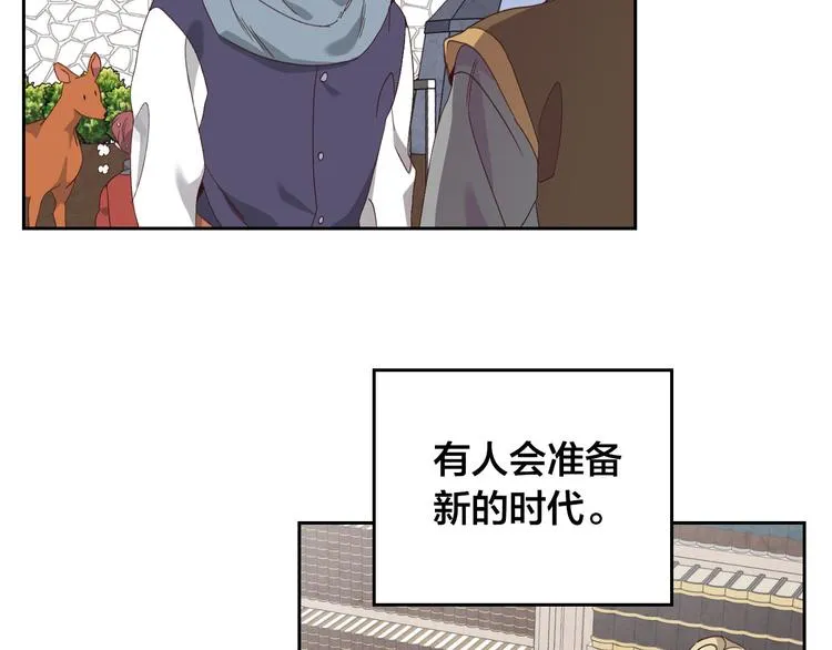 第61话 介绍相亲 第140页