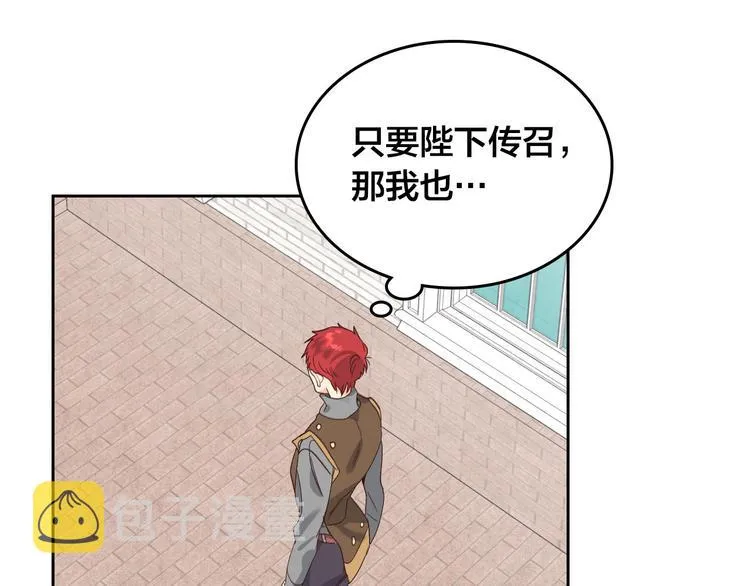 第61话 介绍相亲 第143页