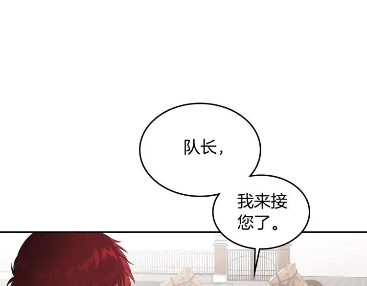 第61话 介绍相亲 第149页