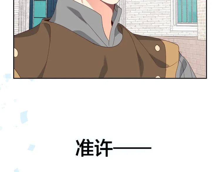 第61话 介绍相亲 第152页