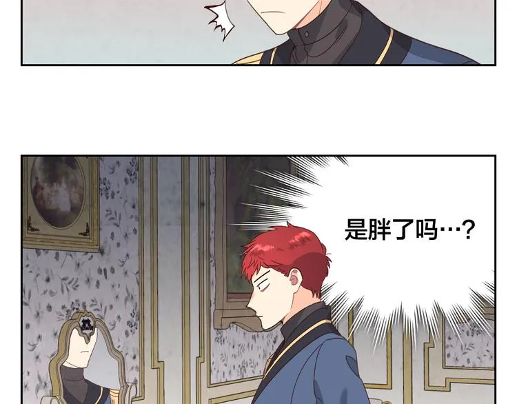 第62话 迎她进宫 第5页