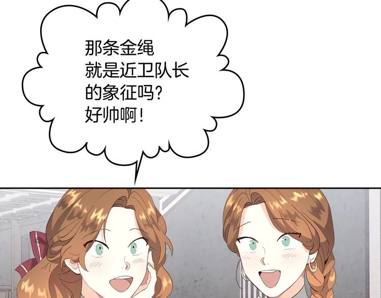第62话 迎她进宫 第7页