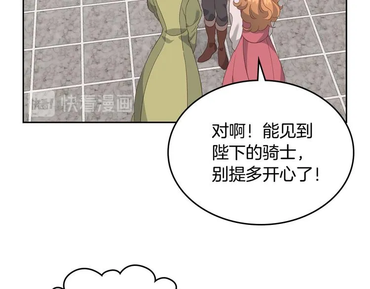 第62话 迎她进宫 第10页