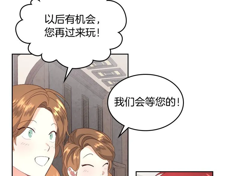 第62话 迎她进宫 第11页