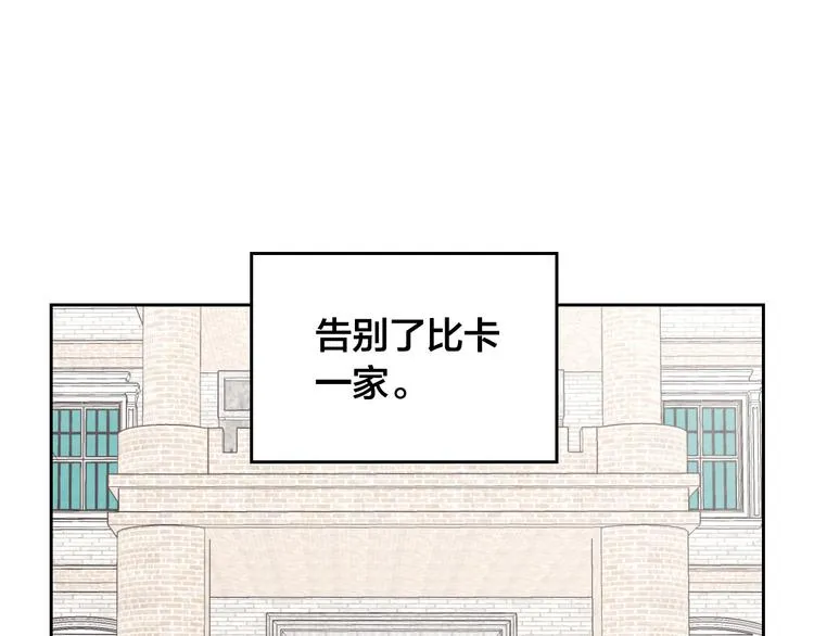 第62话 迎她进宫 第17页